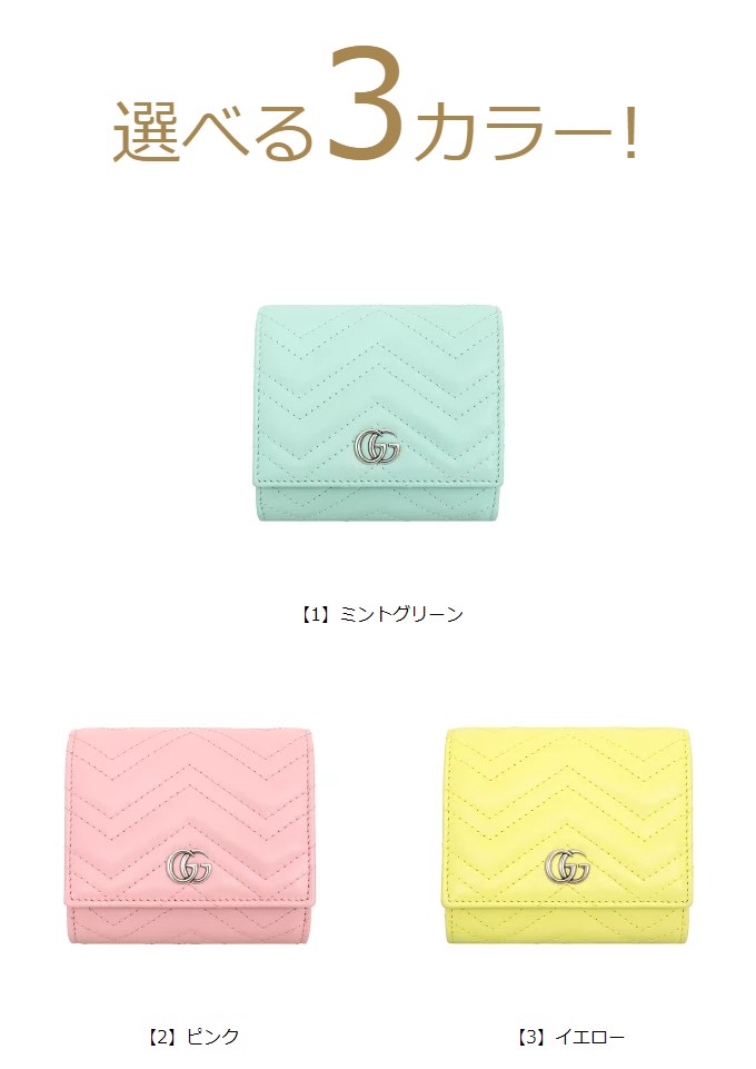 Amazon | [グッチ] 財布(三つ折り財布) 598629 DTD1P ミント