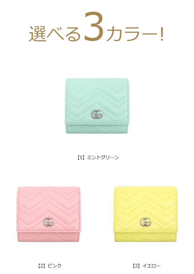 グッチ GUCCI 財布 三つ折り財布 598629 DTD1P GGマーモント シェブロン キルティング レザー カードケース ウォレット レディース｜import-collection-yr｜02