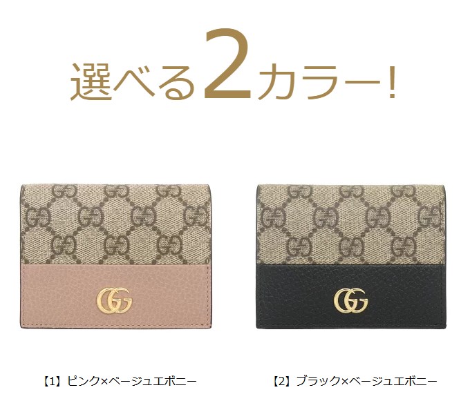グッチ GUCCI グッチ GGマーモント 2つ折りミニウォレット