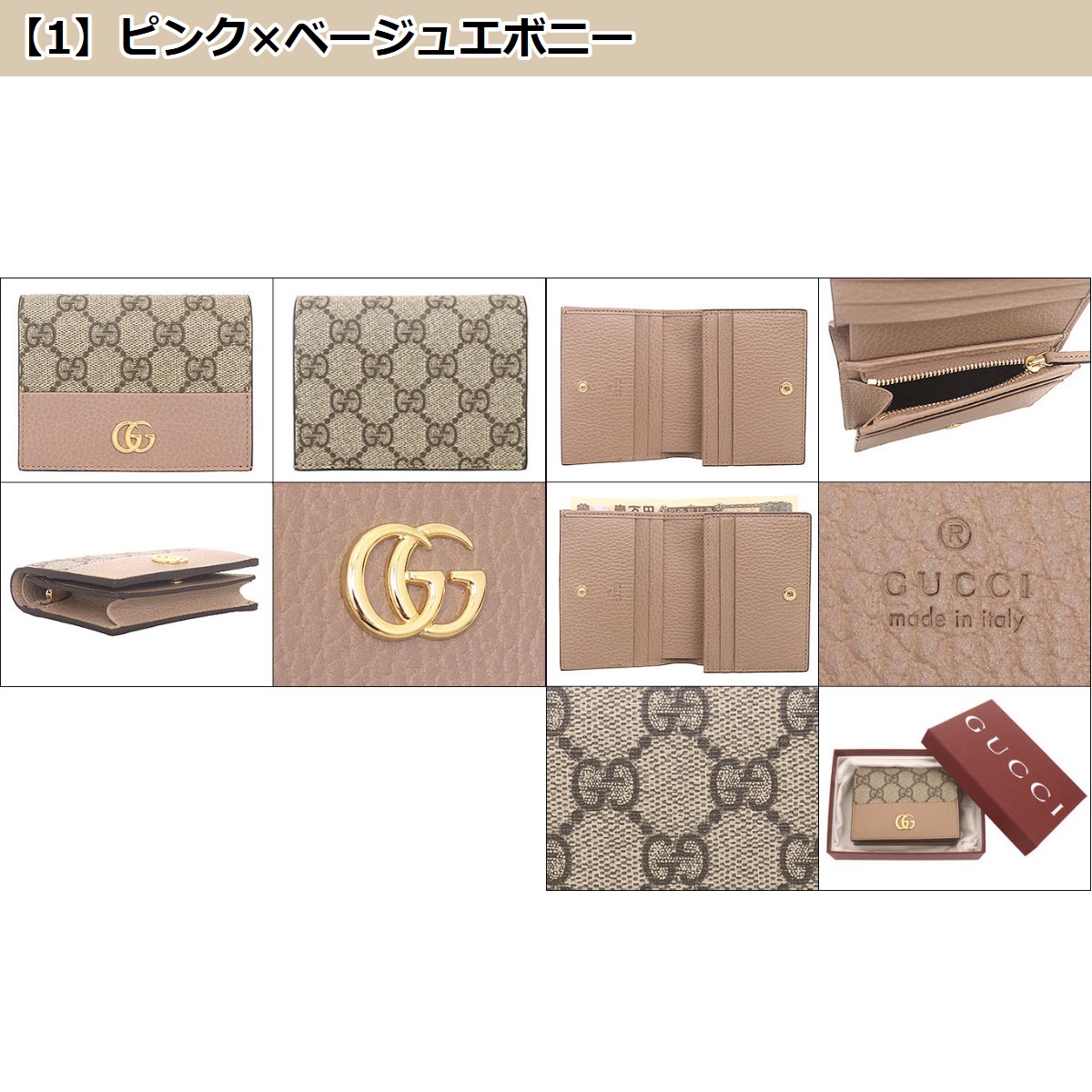 GUCCI グッチ 財布 二つ折り財布 658610 17WAG プチ マーモント