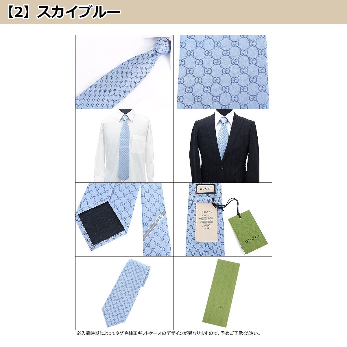 GUCCI メンズネクタイ（色：ブルー系）の商品一覧｜ファッション 通販