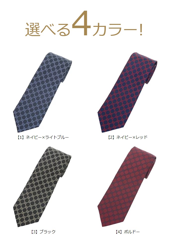 GUCCI バーガンディ パターン ネクタイ GUCCI バーガンディ シルク ネクタイ - メルカリ