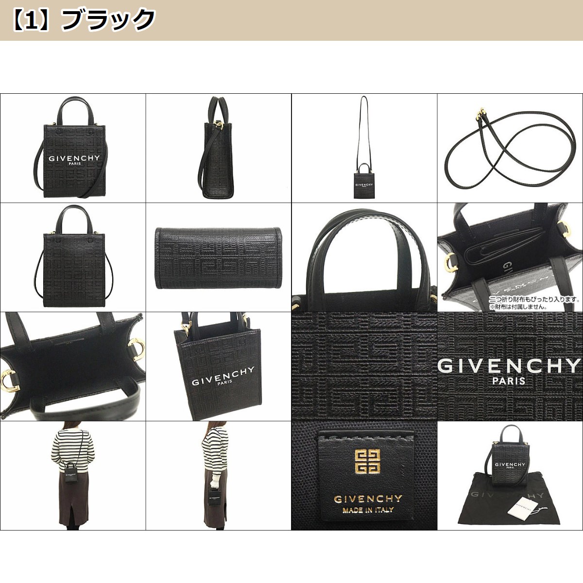 【72時間限定ポイント2％】ジバンシィ GIVENCHY バッグ ショルダーバッグ BB50R9B1GT エンボスド 4G コーティング キャンバス  ロゴ ミニ G トート バッグ