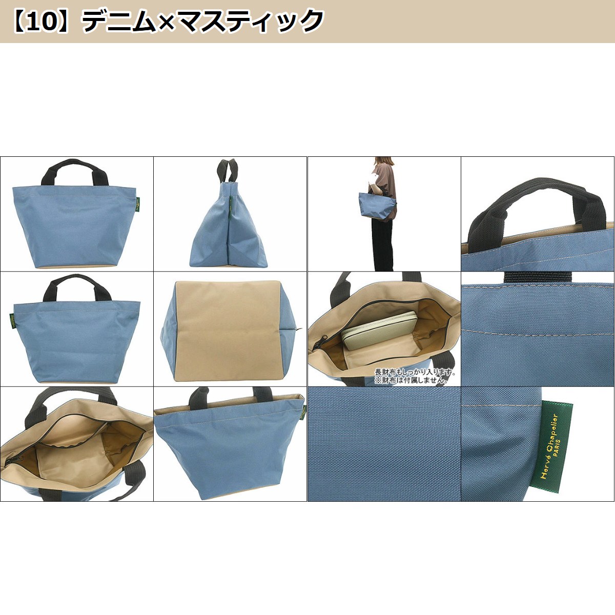 Herve Chapelier☆マスティック Herve Chapelier エルベシャプリエ バッグ トートバッグ 1027N