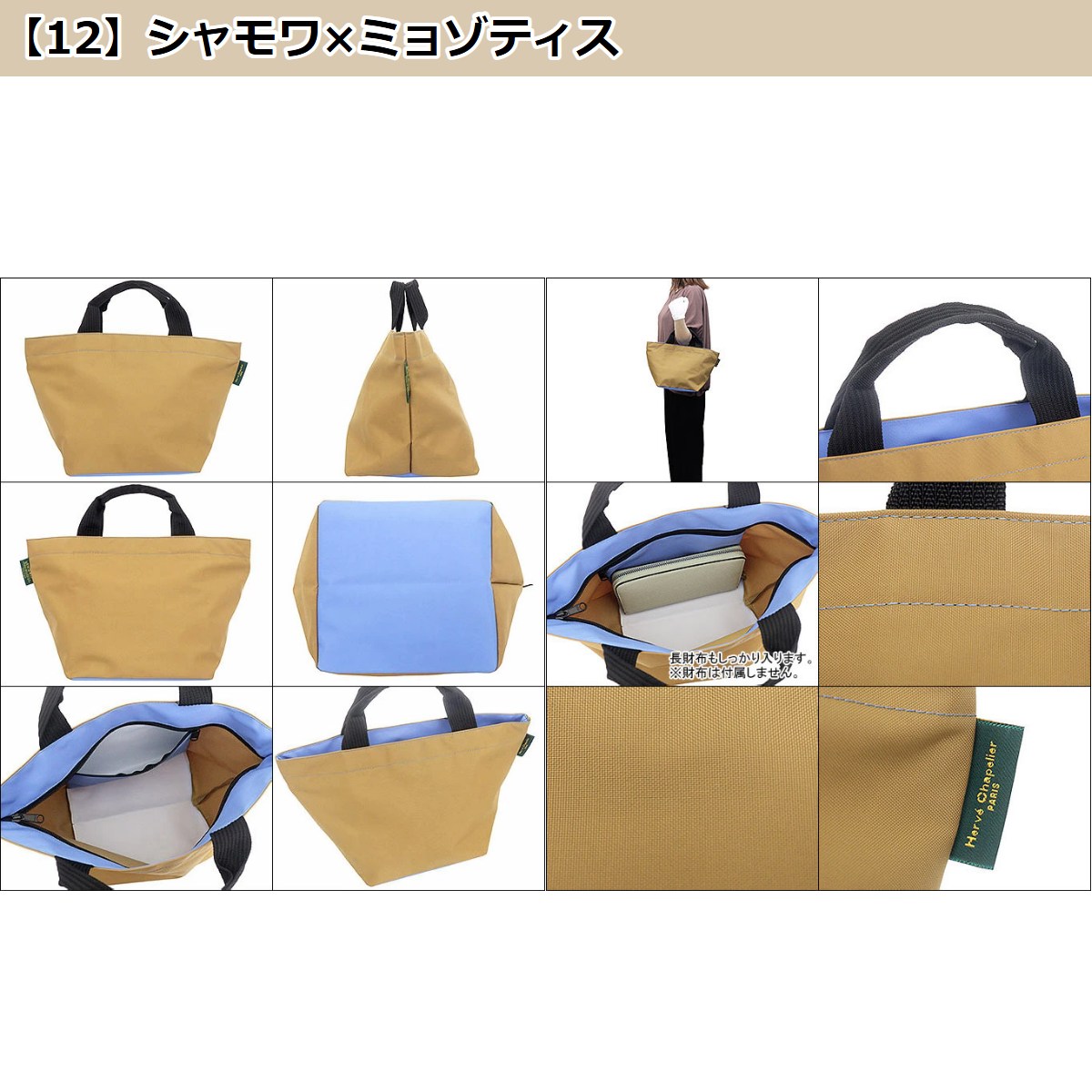 HERVE CHAPELIER バッグ MEDIUM TOTE 1027N Hervé Chapelier Medium 1027N Tote Bag | Neutrals | FARFETCH