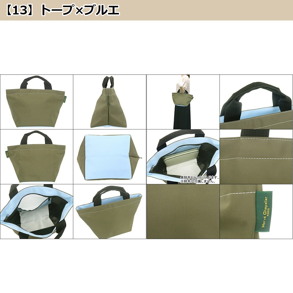 Herve Chapelier トートバッグ　オリーブ　A4　ムースマンダリン Herve Chapelier エルベシャプリエ バッグ トートバッグ 1027N