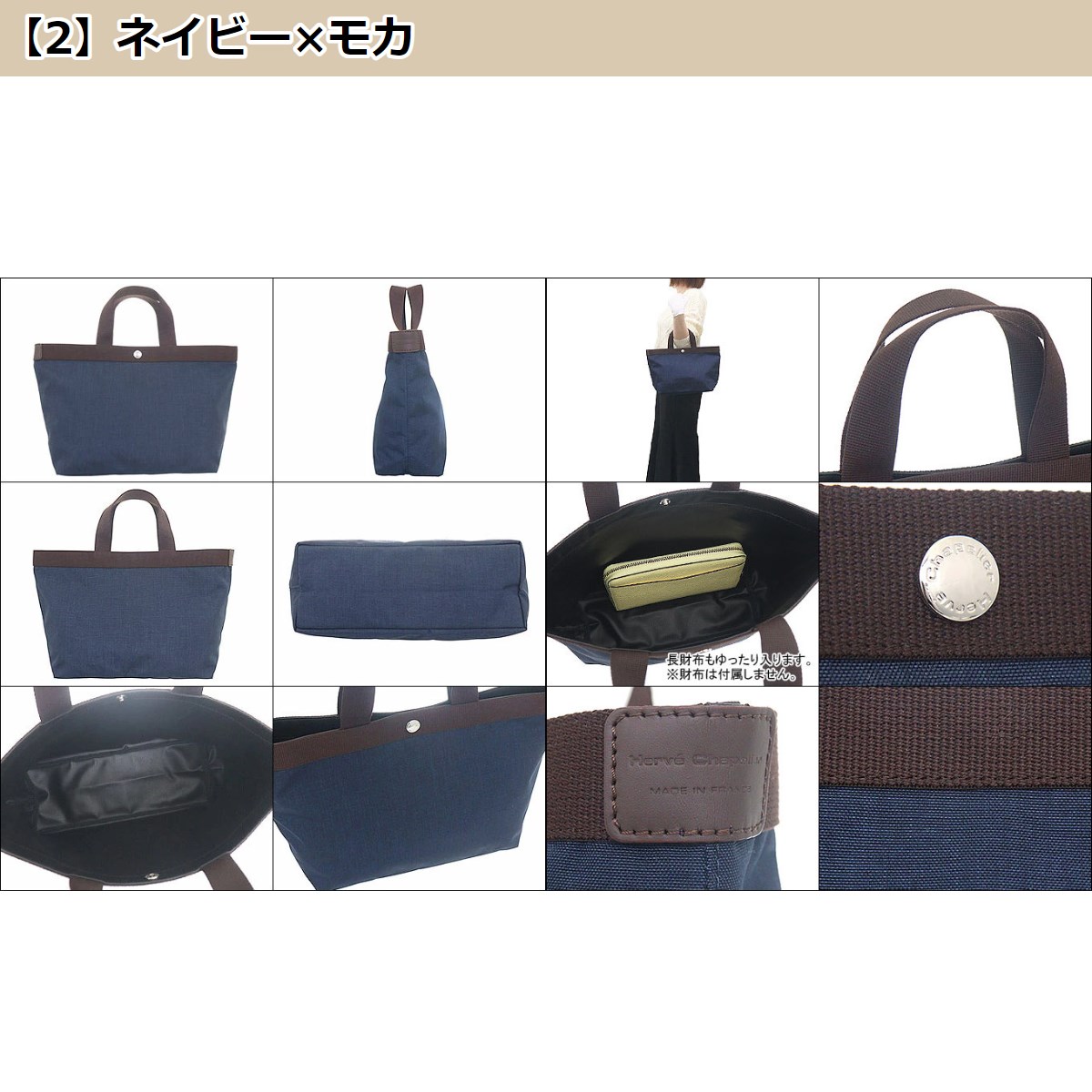 24時間限定ポイント2％】エルベシャプリエ Herve Chapelier バッグ