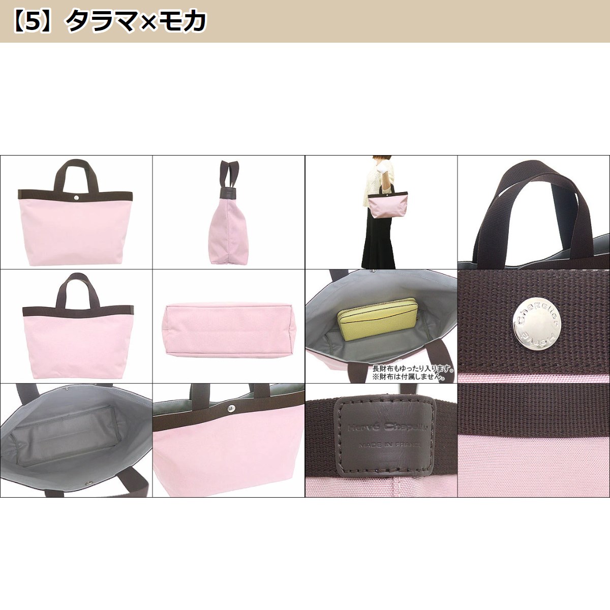 24時間限定ポイント2％】エルベシャプリエ Herve Chapelier