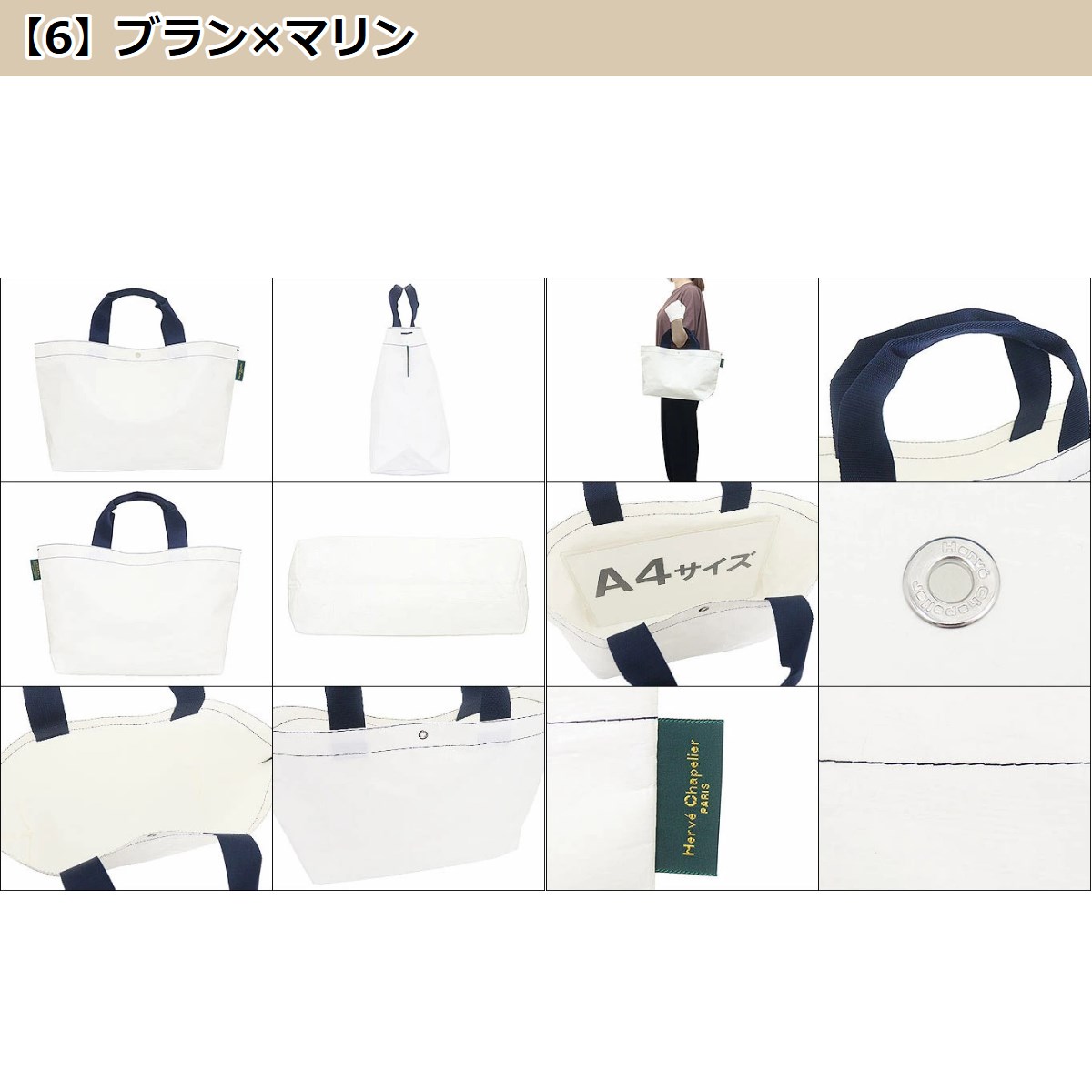 Herve Chapelier エルベシャプリエ バッグ トートバッグ 2012PP