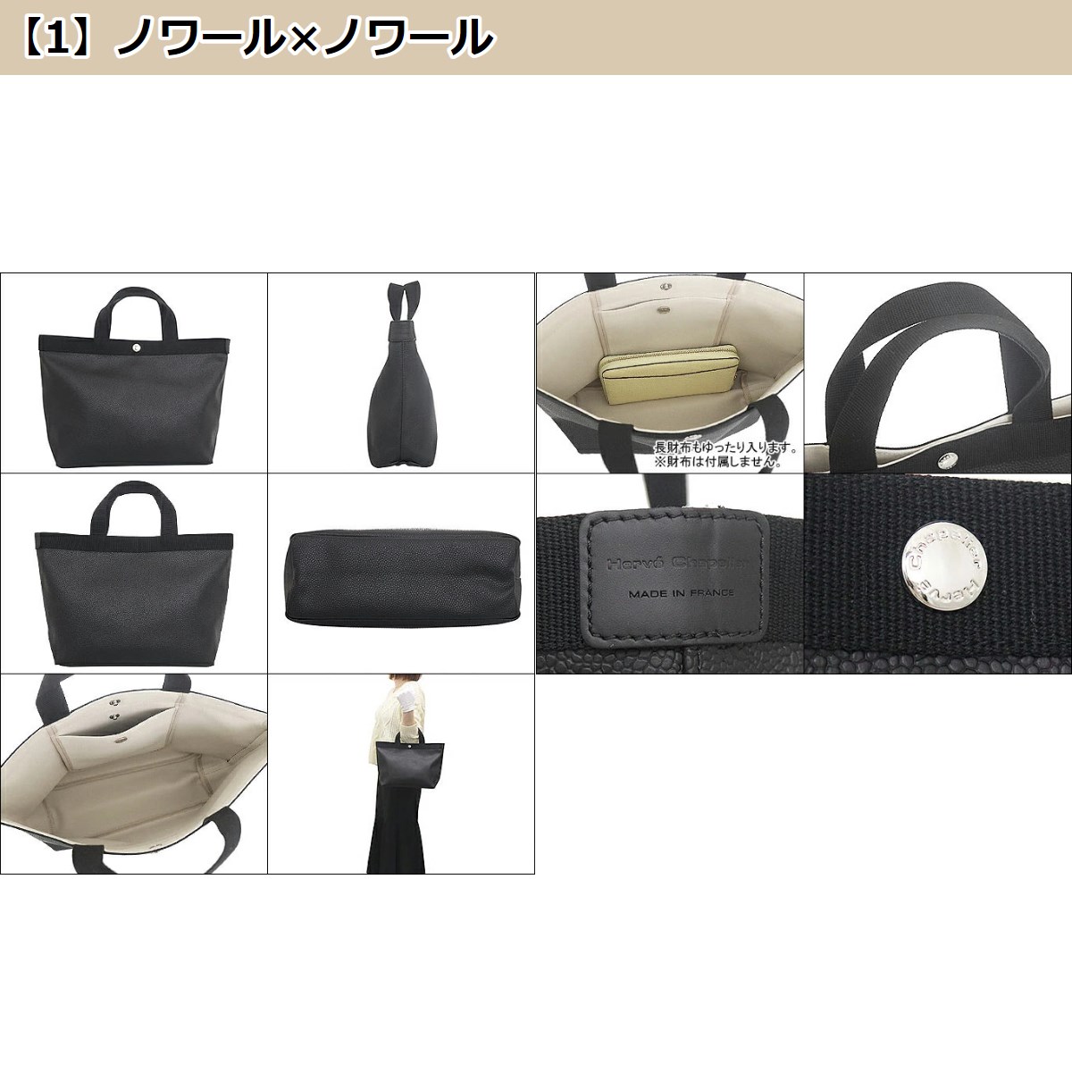 48時間限定ポイント2％】エルベシャプリエ Herve Chapelier バッグ 