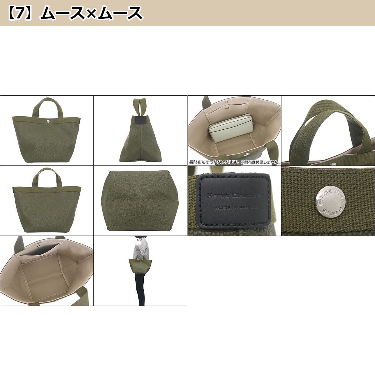 Hervé Chapelier エルベシャプリエ707gpムースムースM カーキ エルベシャプリエ Herve Chapelier トートバッグ 707GP 43 43
