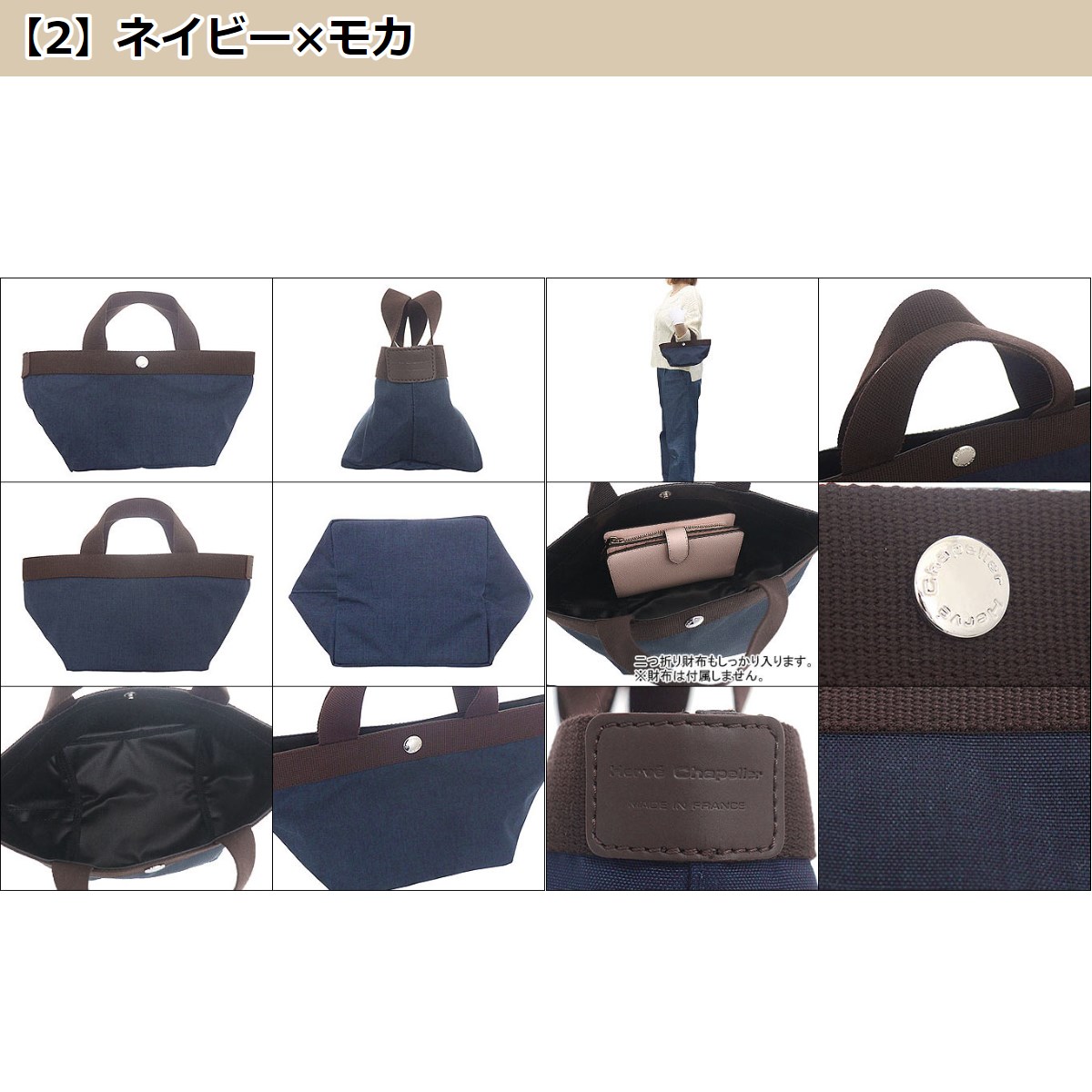 エルベシャプリエ 701Cトートバッグ エルベシャプリエ Herve Chapelier 701C (コーデュラ舟型トートS