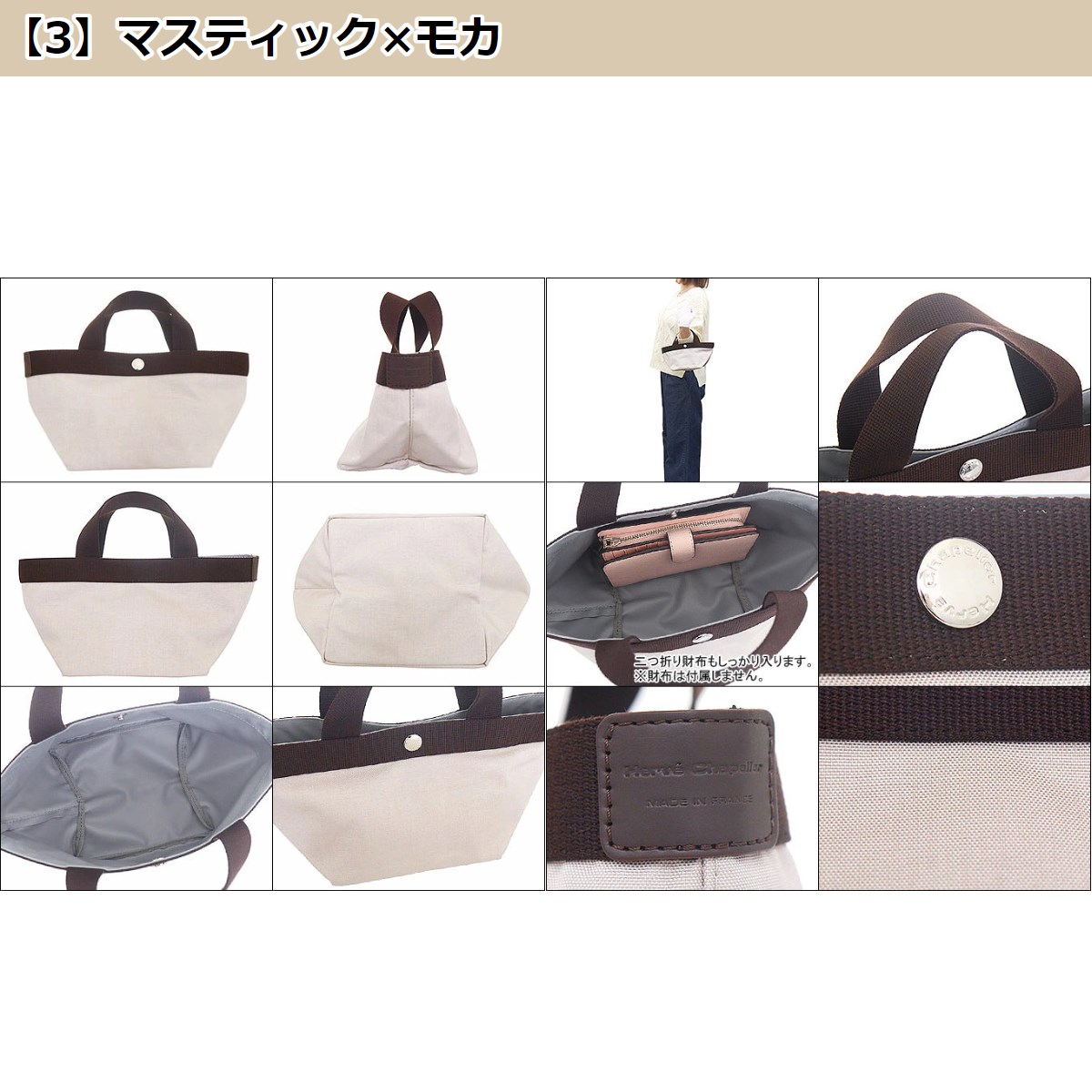 エルベシャプリエ Herve Chapelier バッグ トートバッグ 701C