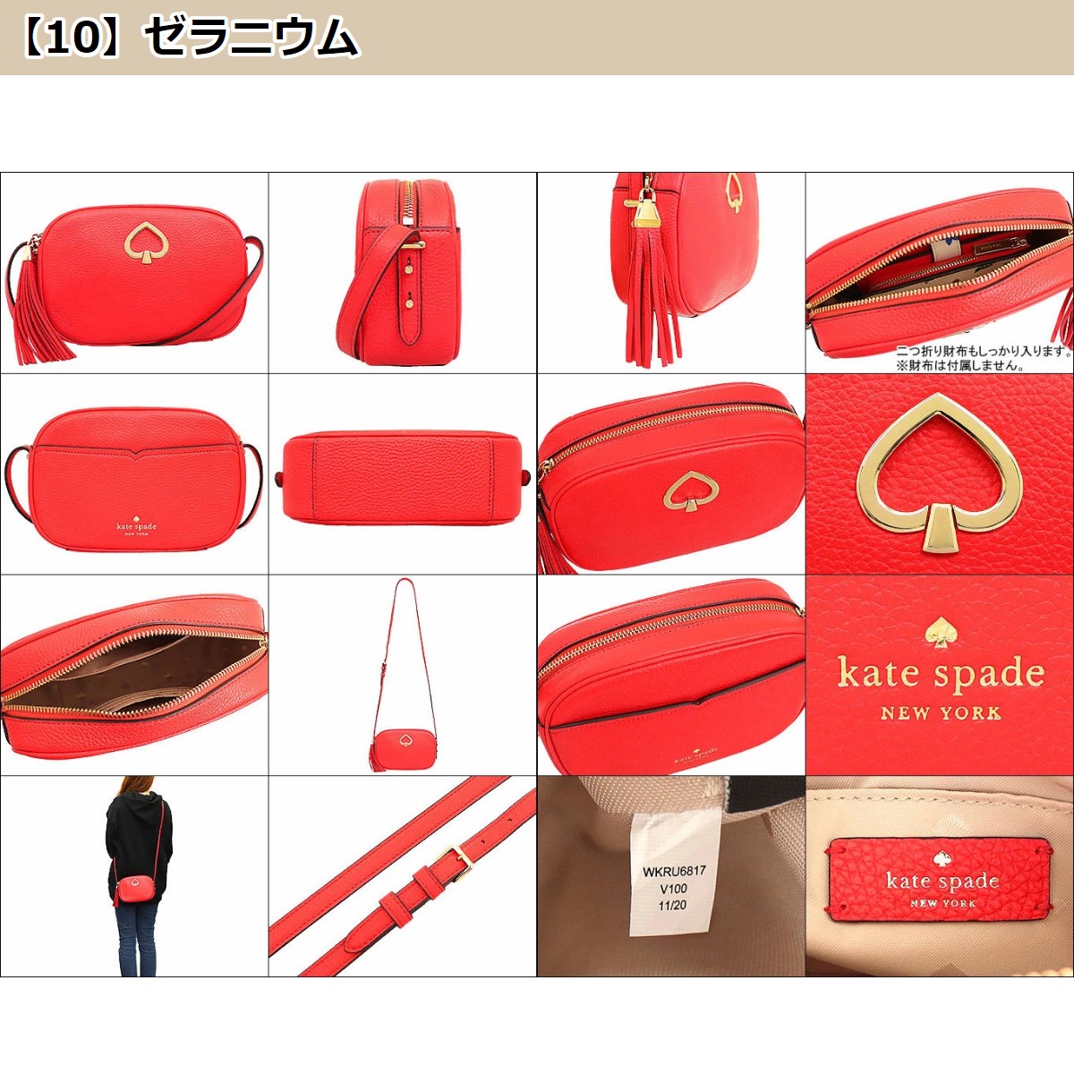 ケイトスペード kate spade バッグ ショルダーバッグ WKRU6817