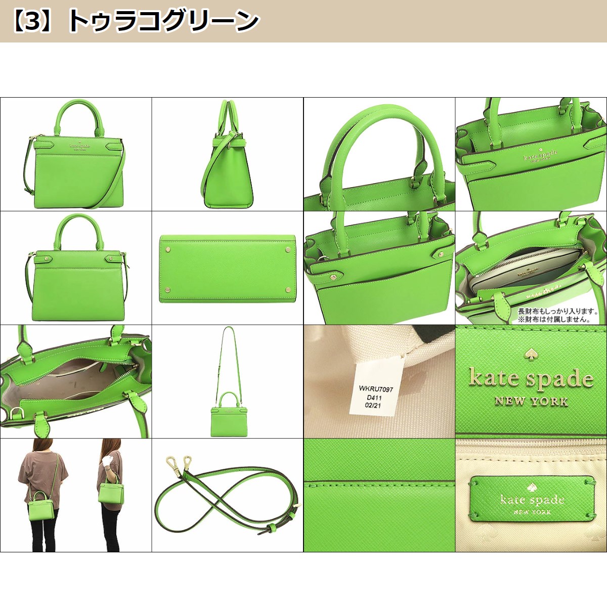 ケイトスペード kate spade バッグ ショルダーバッグ WKRU7097