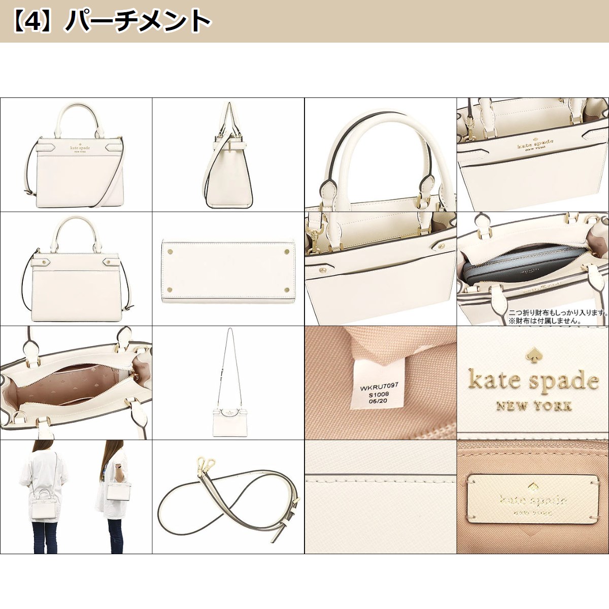 ケイトスペード kate spade バッグ ショルダーバッグ WKRU7097