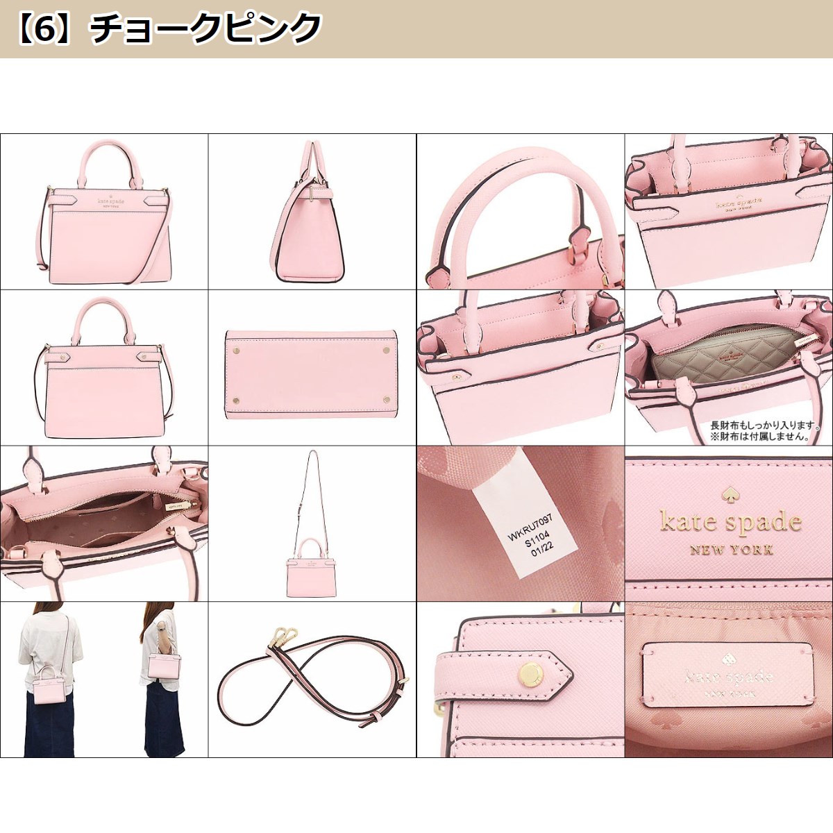 ケイトスペード kate spade バッグ ショルダーバッグ WKRU7097