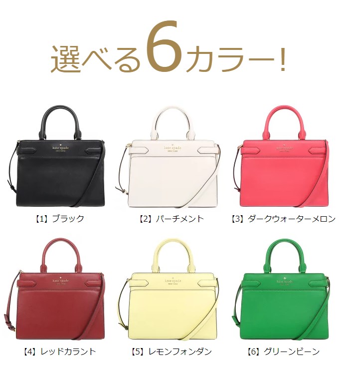 24時間限定ポイント10％】ケイトスペード kate spade バッグ ハンドバッグ WKRU6951 ステイシー レザー ミディアム サッチェル アウトレット  レディース :me-kt-ba201211-15:インポートコレクションYR - 通販 - Yahoo!ショッピング