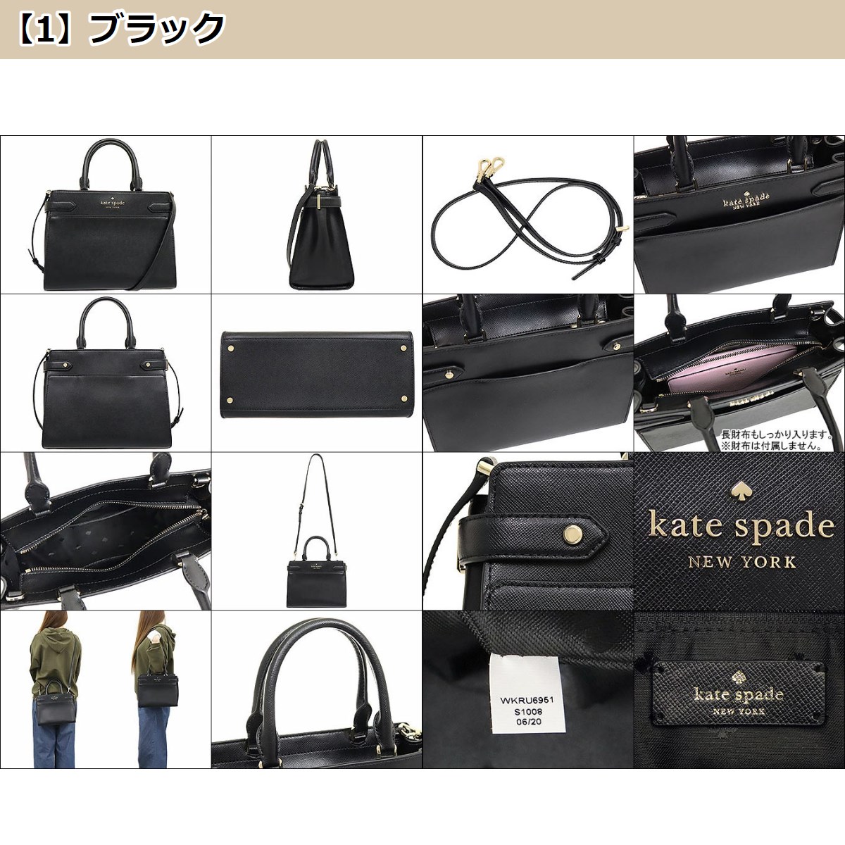 ケイトスペード kate spade バッグ ハンドバッグ WKRU6951 ステイシー