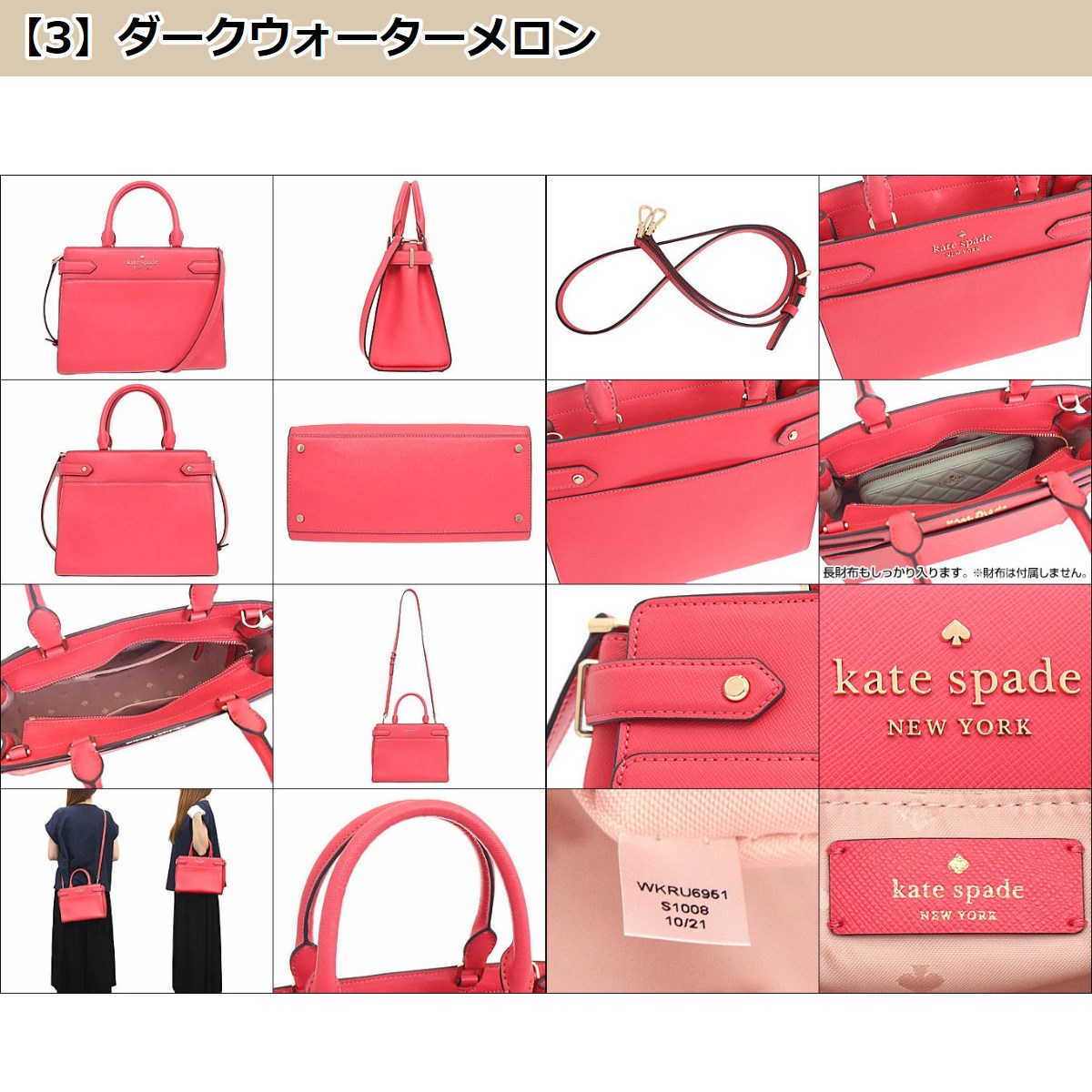 【48時間限定ポイント2％】ケイトスペード kate spade バッグ ハンドバッグ WKRU6951 ステイシー レザー ミディアム サッチェル  アウトレット レディース