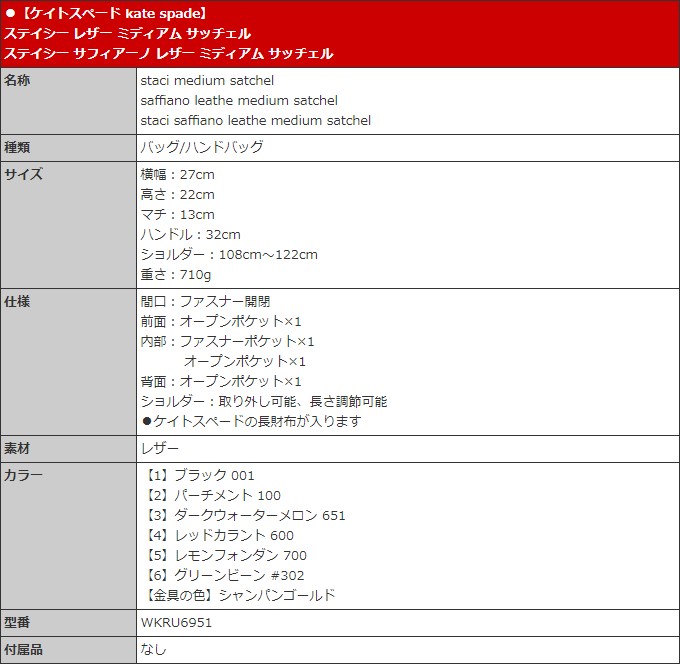 ケイトスペード kate spade バッグ ハンドバッグ WKRU6951 ステイシー レザー ミディアム サッチェル アウトレット レディース  :me-kt-ba201211-15:インポートコレクションYR - 通販 - Yahoo!ショッピング