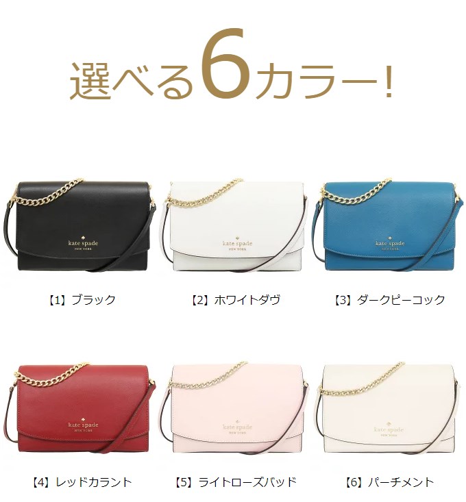 ケイトスペード kate spade バッグ ショルダーバッグ WKR00119