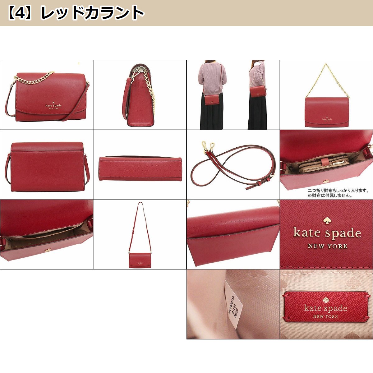 ケイトスペード kate spade バッグ ショルダーバッグ WKR00119 カーソン レザー コンバーチブル クロスボディー アウトレット  レディース