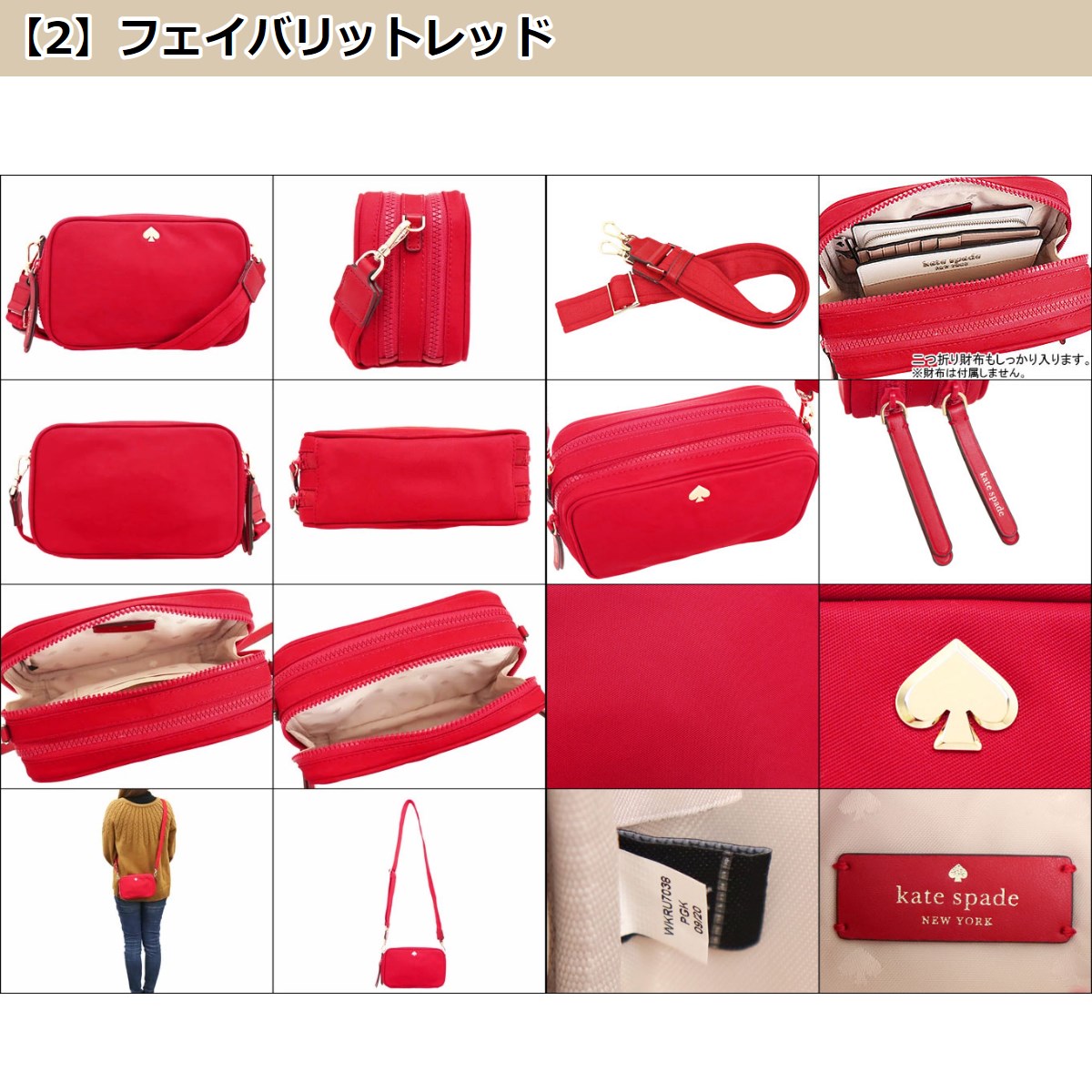 ケイトスペード kate spade バッグ ショルダーバッグ WKRU7038 ジェイ ナイロン スモール カメラ バッグ アウトレット レディース