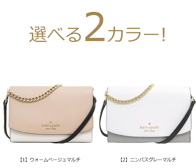 ケイトスペード kate spade バッグ ショルダーバッグ WKR00102