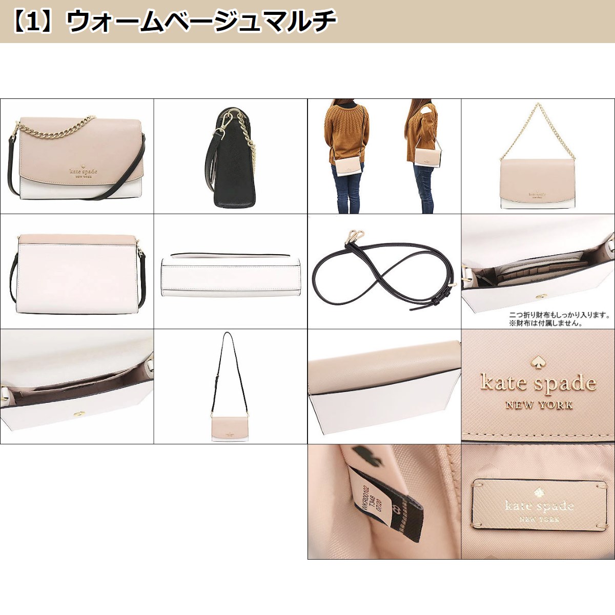 kate spade ショルダーバッグ ベージュ/ホワイト/ブラック Kate spadeショルダーバッグ カーソン ベージュマルチ