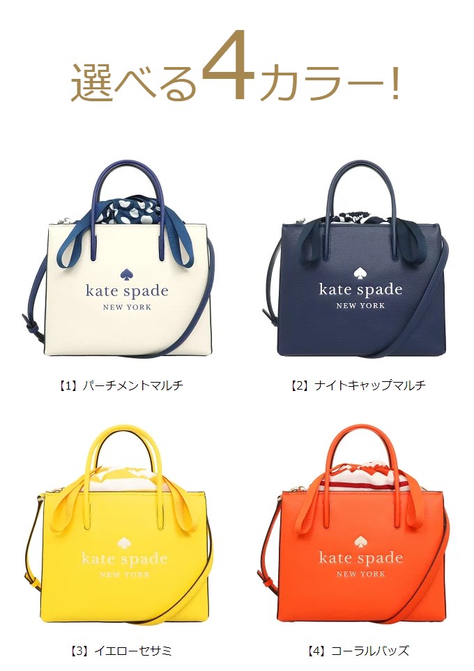 ケイトスペード kate spade バッグ ハンドバッグ WKR00385 WKR00384 WKR00493 WKR00491 トリスタ レザー  ロゴ ショッパー アウトレット レディース : me-kt-ba210312-20 : インポートコレクションYR - 通販 -  Yahoo!ショッピング