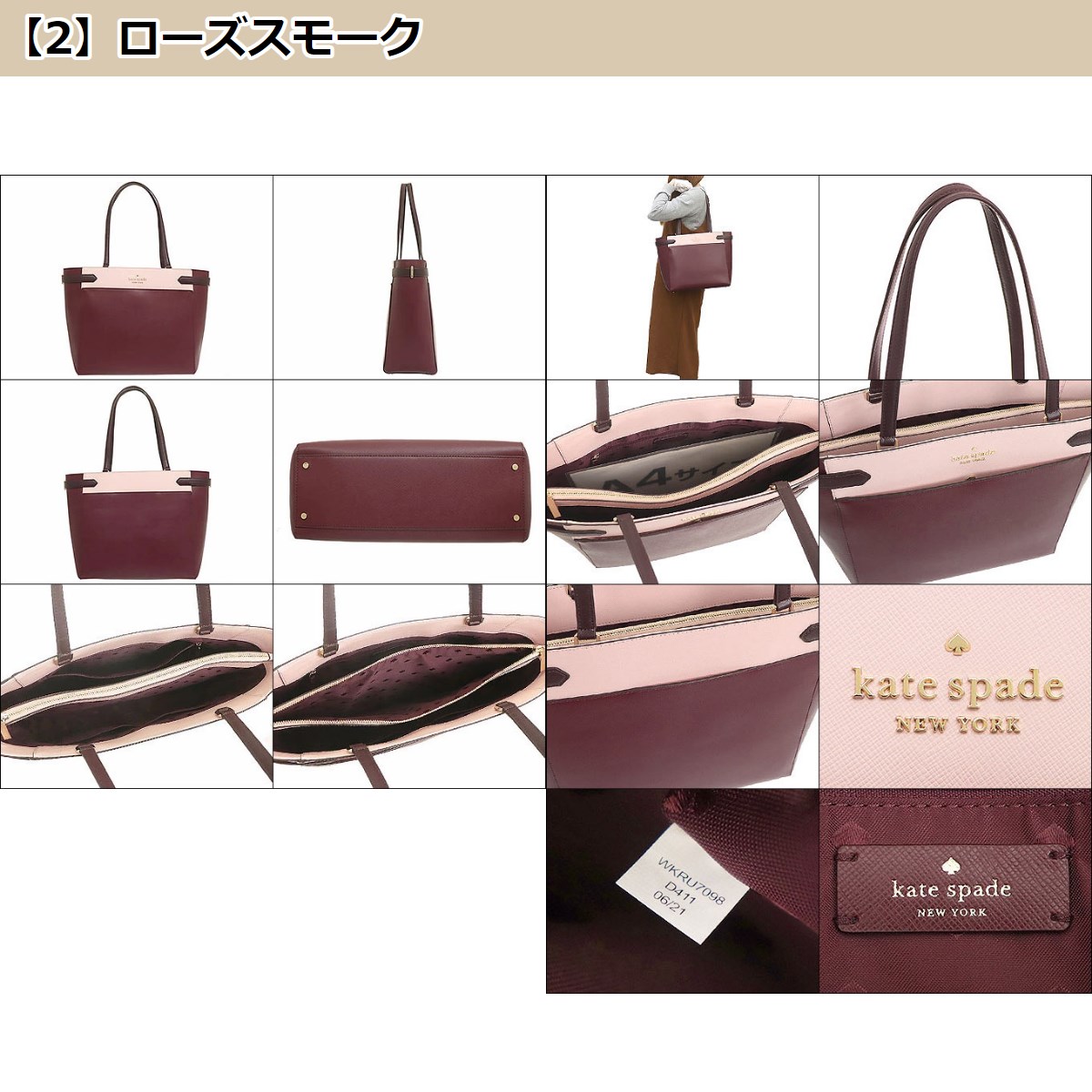 48時間限定ポイント2％】ケイトスペード kate spade バッグ トート