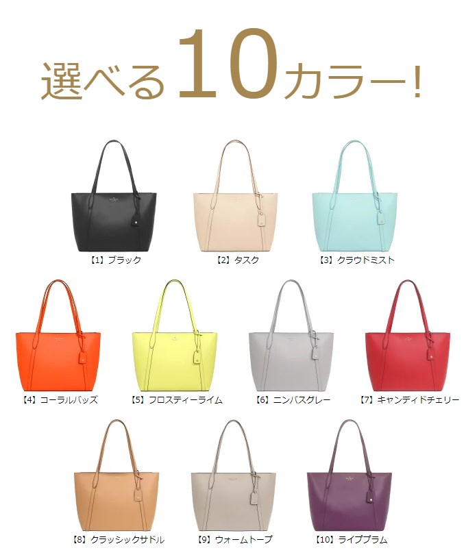 ケイトスペード kate spade バッグ トートバッグ WKR00486 カラ レザー