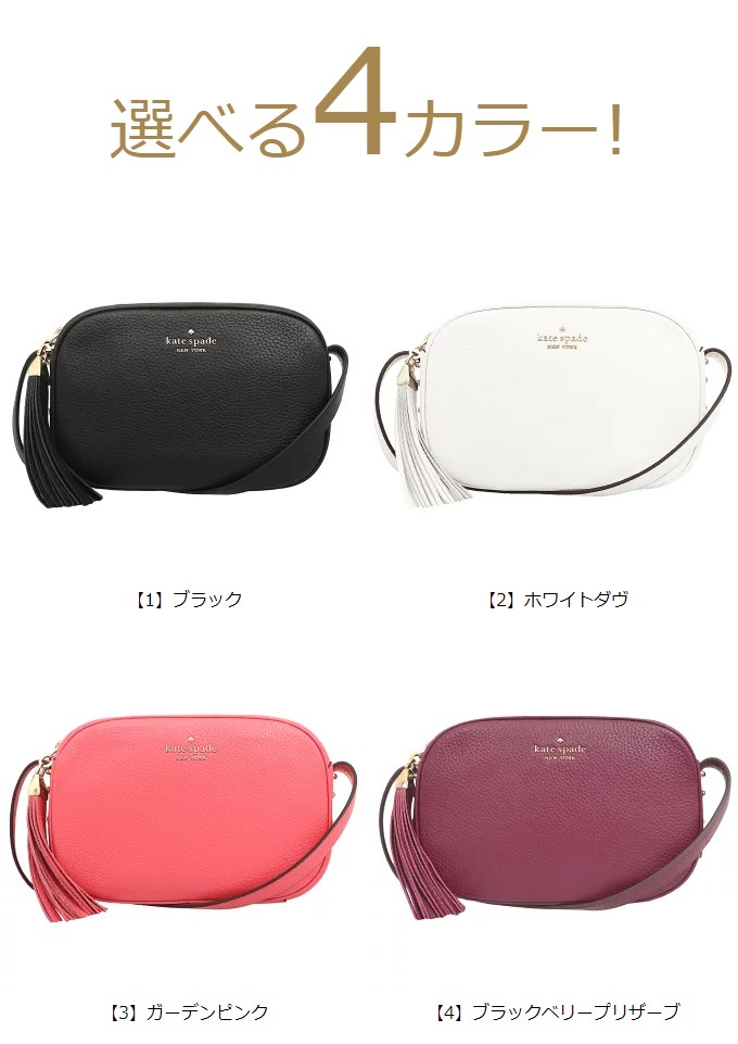 ケイトスペード kate spade バッグ ショルダーバッグ WKR00516 コートニー レザー カメラ バッグ アウトレット レディース :  me-kt-ba210528-16 : インポートコレクションYR - 通販 - Yahoo!ショッピング