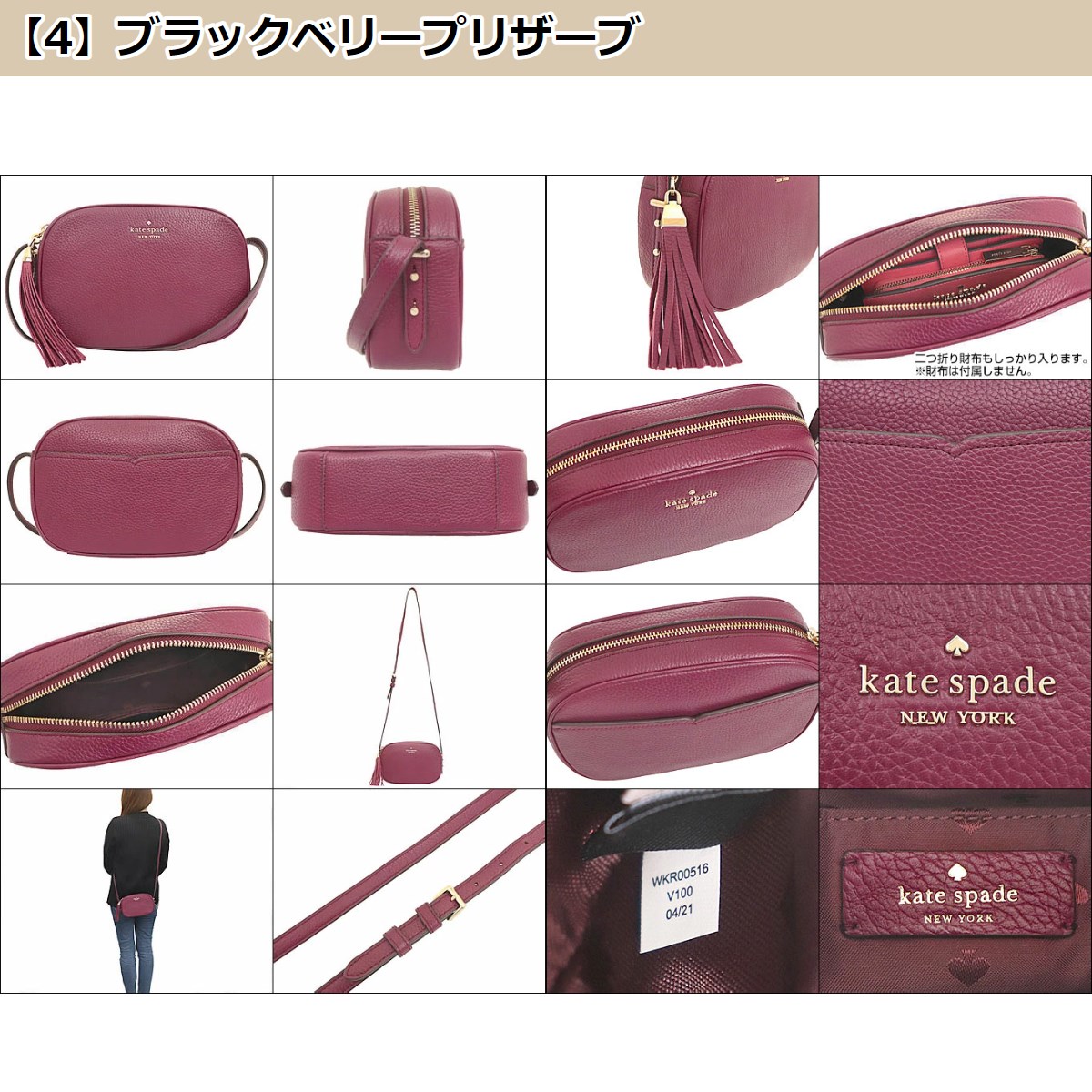 ケイトスペード kate spade バッグ ショルダーバッグ WKR00516 コートニー レザー カメラ バッグ アウトレット レディース :  me-kt-ba210528-16 : インポートコレクションYR - 通販 - Yahoo!ショッピング