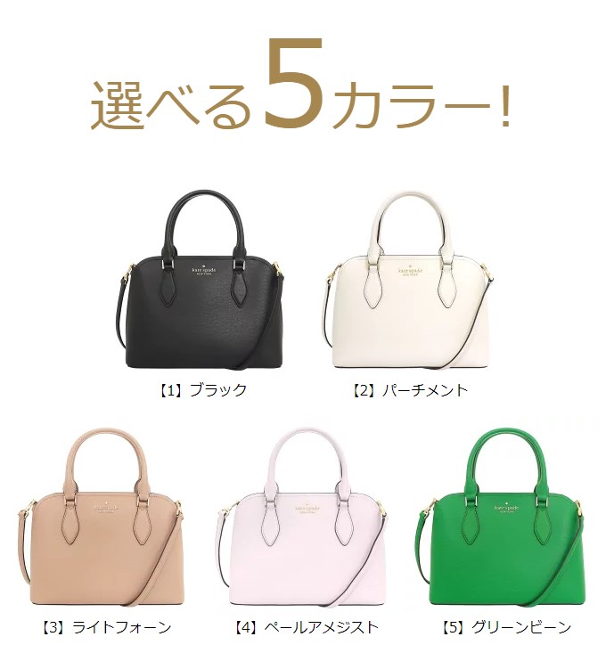 ケイトスペード kate spade バッグ ショルダーバッグ WKR00438 ダーシー レザー スモール サッチェル アウトレット レディース