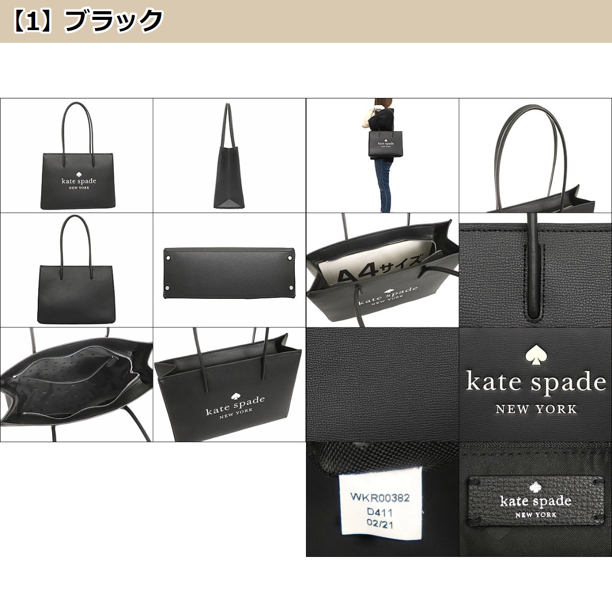 ケイトスペード kate spade バッグ トートバッグ WKR00382 トリスタ