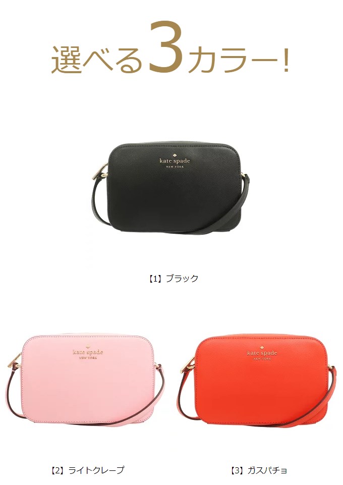 ケイトスペード kate spade バッグ ショルダーバッグ WLR00686