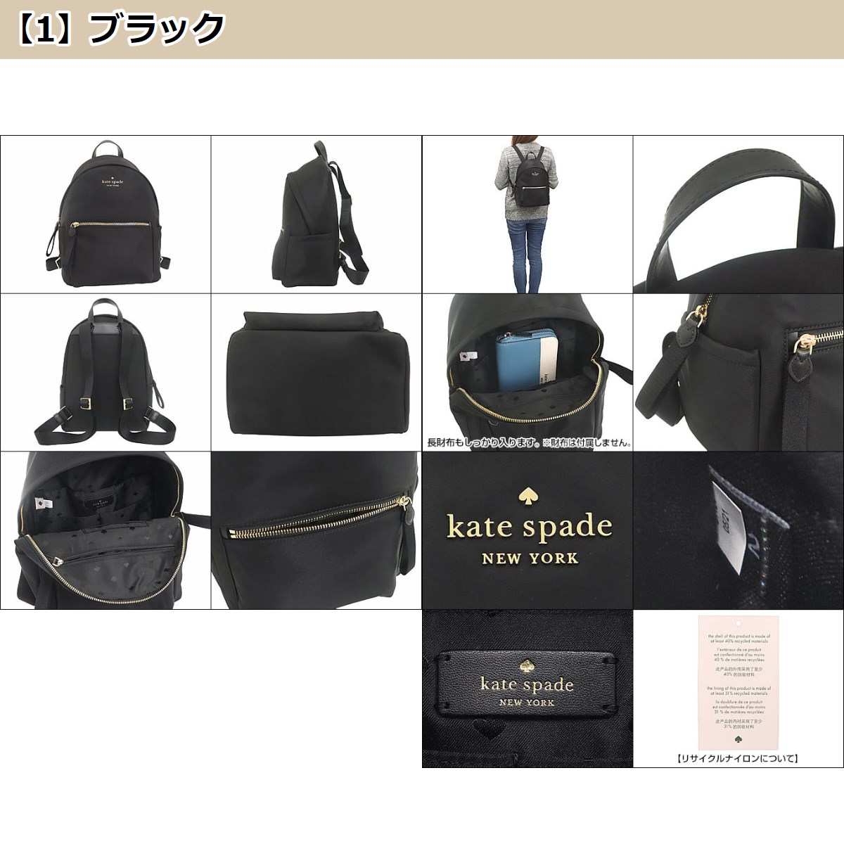 kate spade NEW YORK リュックサック、デイパック（バッグ、小物素材