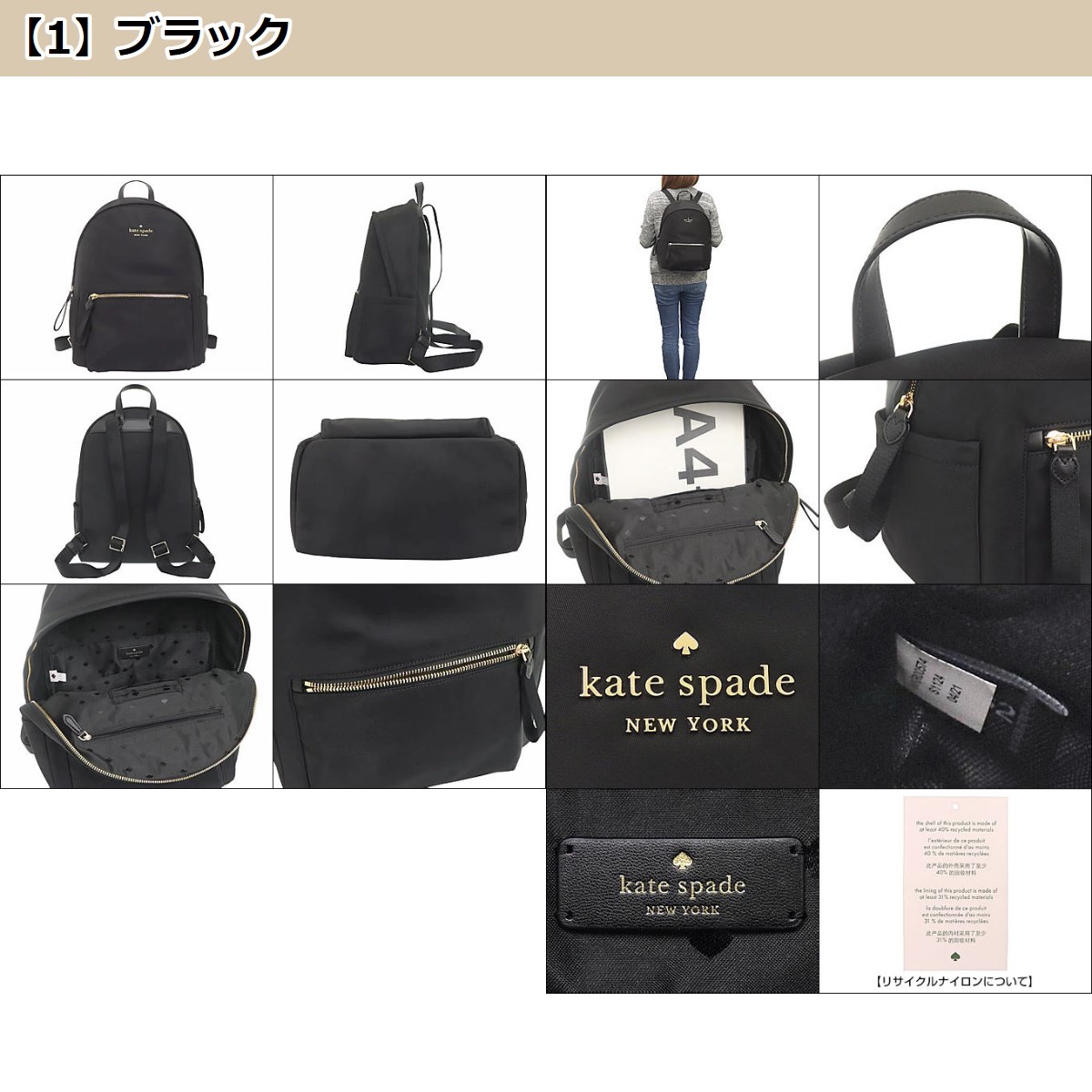 ケイトスペード kate spade バッグ リュック WKR00574 チェルシー