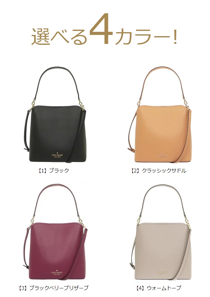 ケイトスペード kate spade バッグ ショルダーバッグ WKR00529 ダーシー レザー ラージ バケット アウトレット レディース