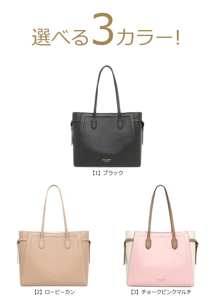 ケイトスペード kate spade バッグ トートバッグ PXR00451 ノット