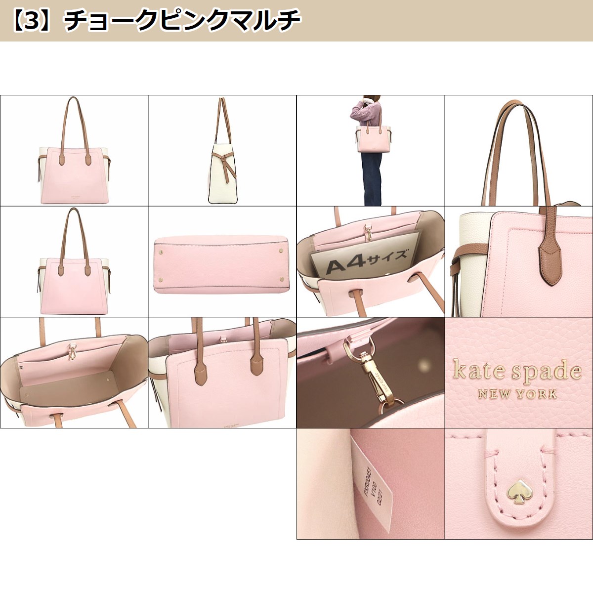 ケイトスペード kate spade バッグ トートバッグ PXR00451 ノット