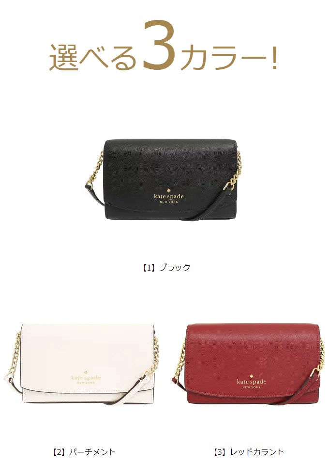 ケイトスペード kate spade バッグ ショルダーバッグ WLR00632