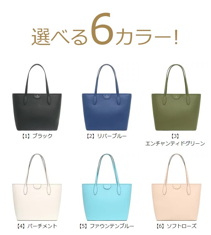 ケイトスペード kate spade バッグ トートバッグ WKR00231 ローリー