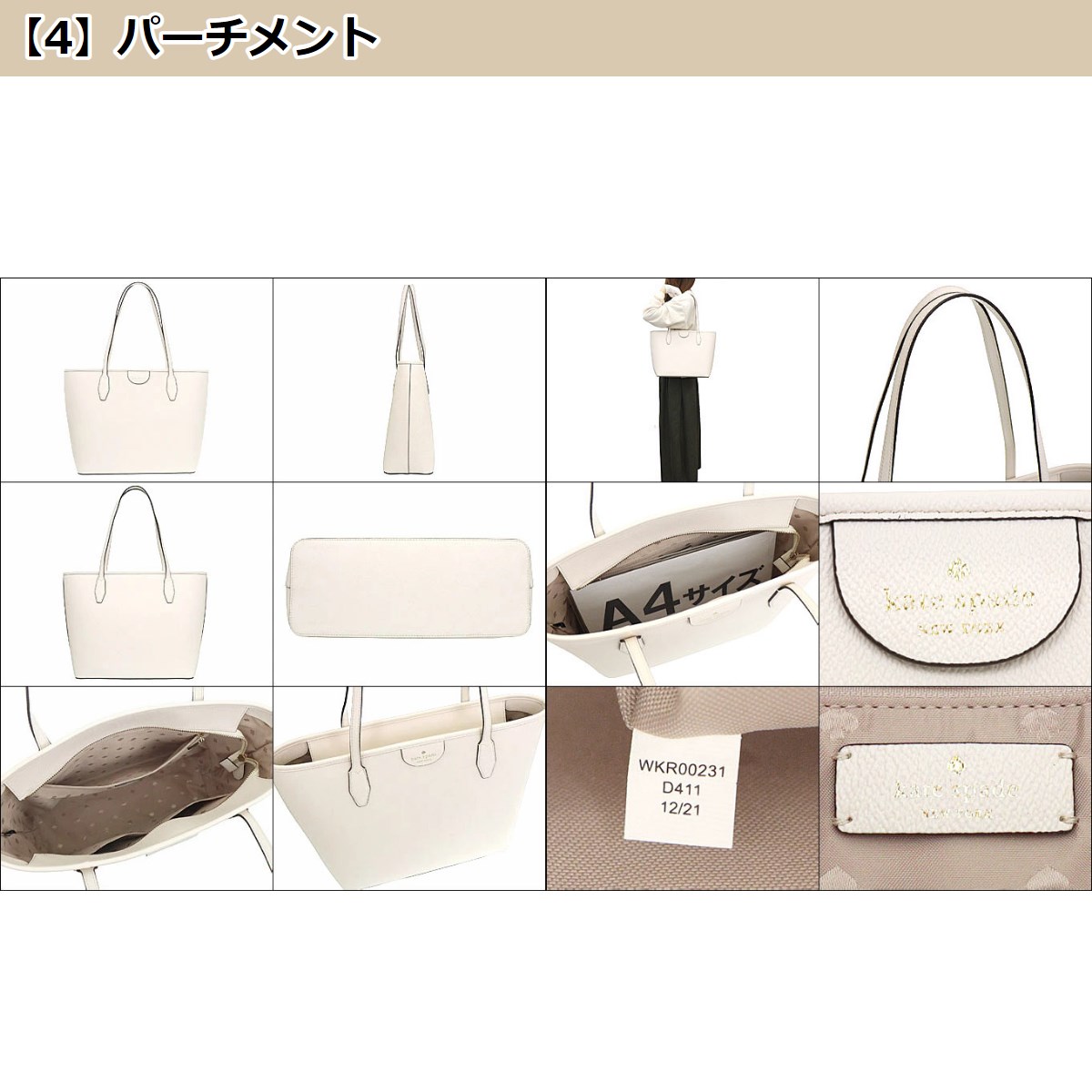 48時間限定ポイント10％】ケイトスペード kate spade バッグ トートバッグ WKR00231 ローリー PVC レザー トート  アウトレット レディース :me-kt-ba211115-16:インポートコレクションYR - 通販 - Yahoo!ショッピング