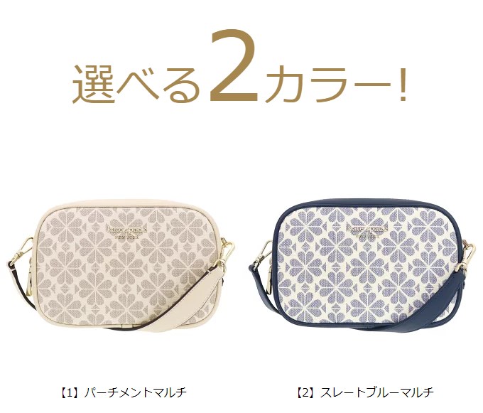 ケイトスペード kate spade バッグ ショルダーバッグ PXR00075