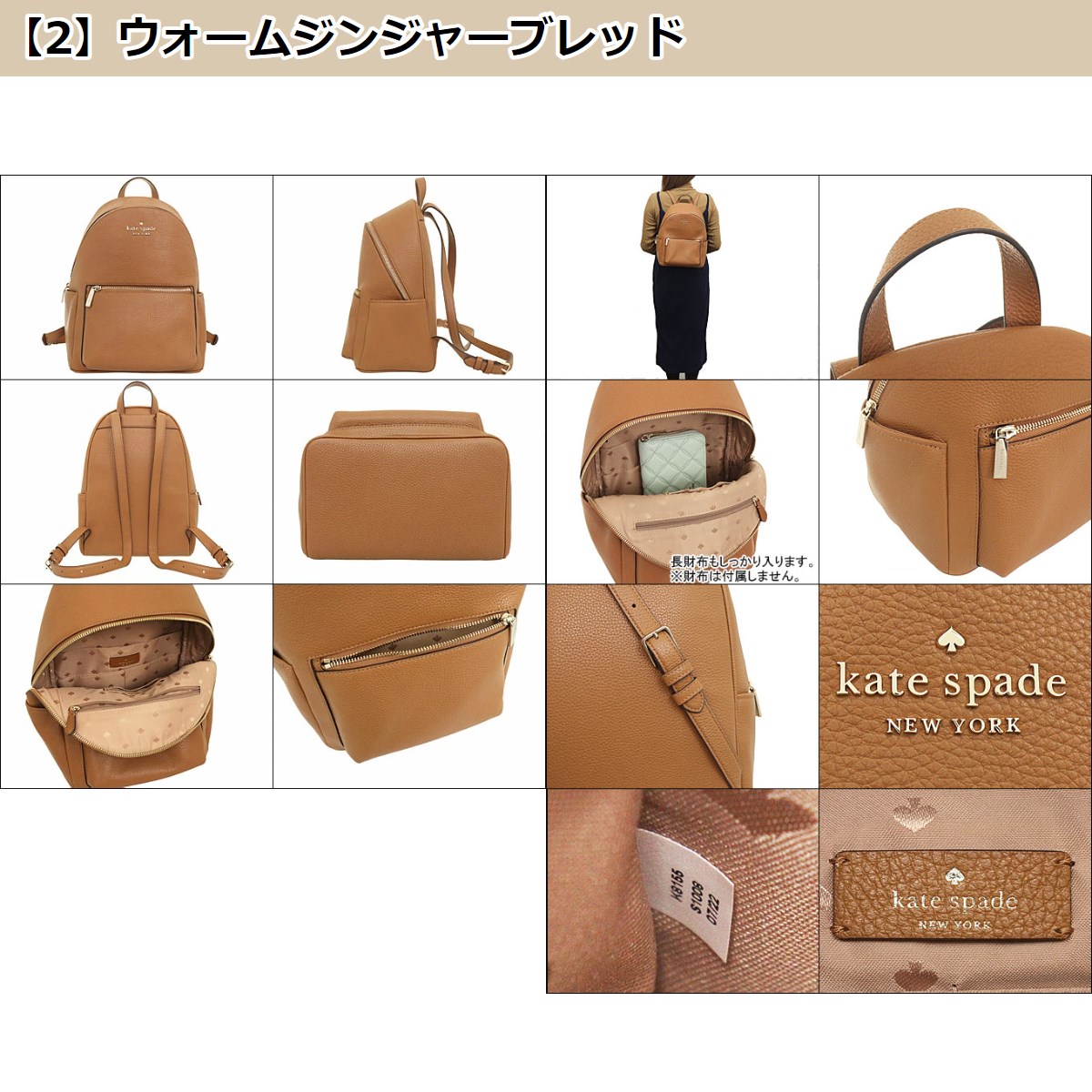 ケイトスペード kate spade バッグ リュック K8155 レイラ ペブルド レザー ミディアム ドーム バックパック アウトレット レディース