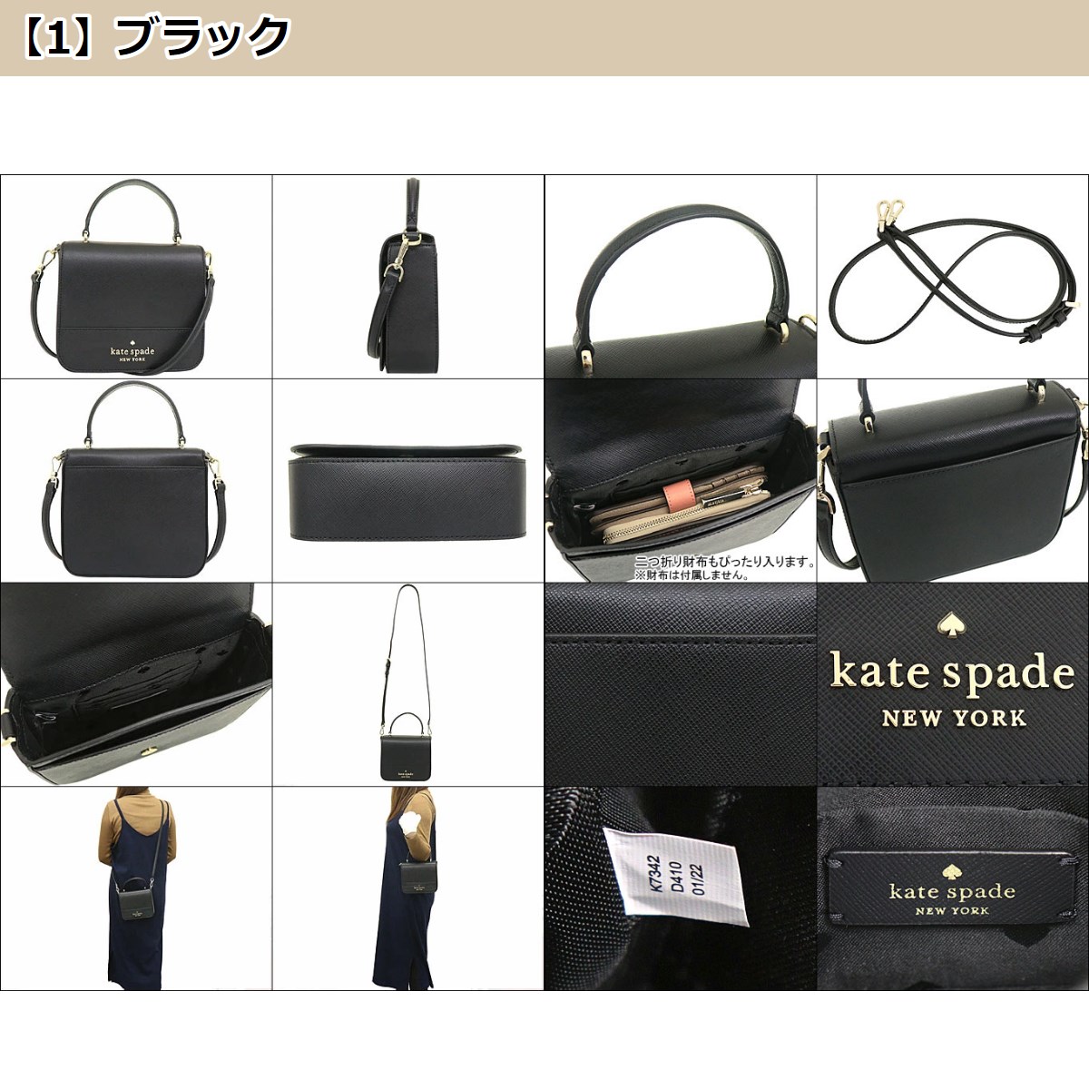 ケイトスペード kate spade バッグ ショルダーバッグ K7342 ステイシー