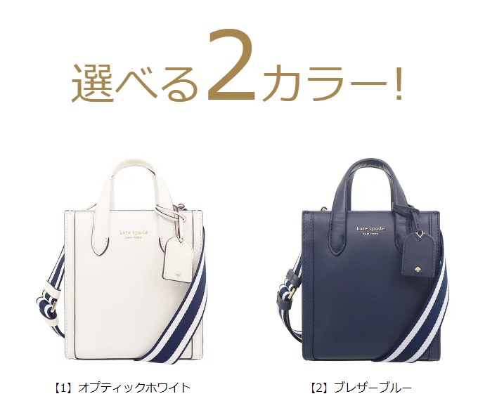 【48時間限定ポイント2％】ケイトスペード kate spade バッグ ショルダーバッグ K7767 マンハッタン スムース レザー ミニ トート  レディース